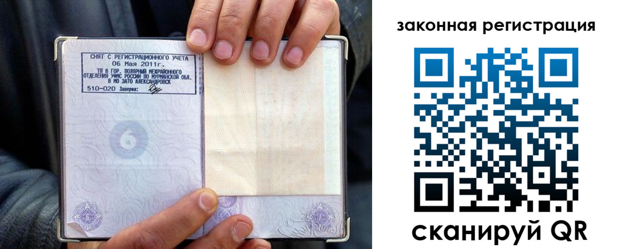 временная регистрация адрес в Санкт-Петербурге