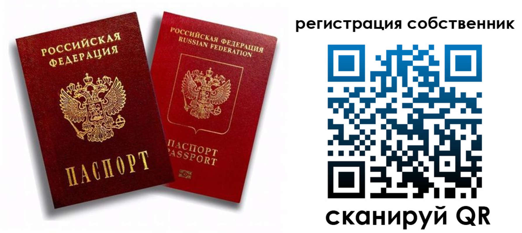 прописка штамп в Санкт-Петербурге
