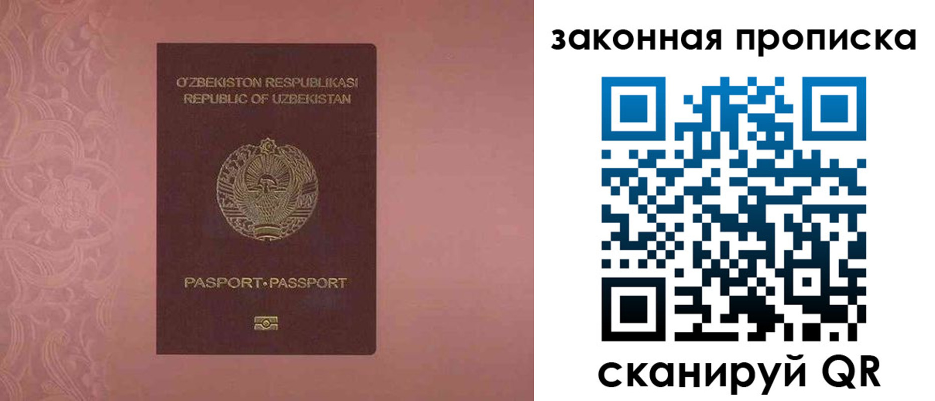временная регистрация законно в Санкт-Петербурге