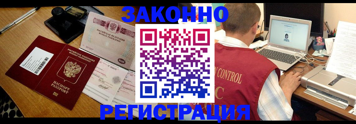 временная регистрация для всех в Санкт-Петербурге